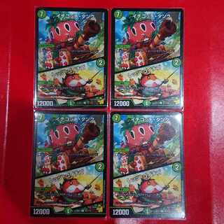 Ichigotchi Tank｜Let's Go Ichigo C 101/110