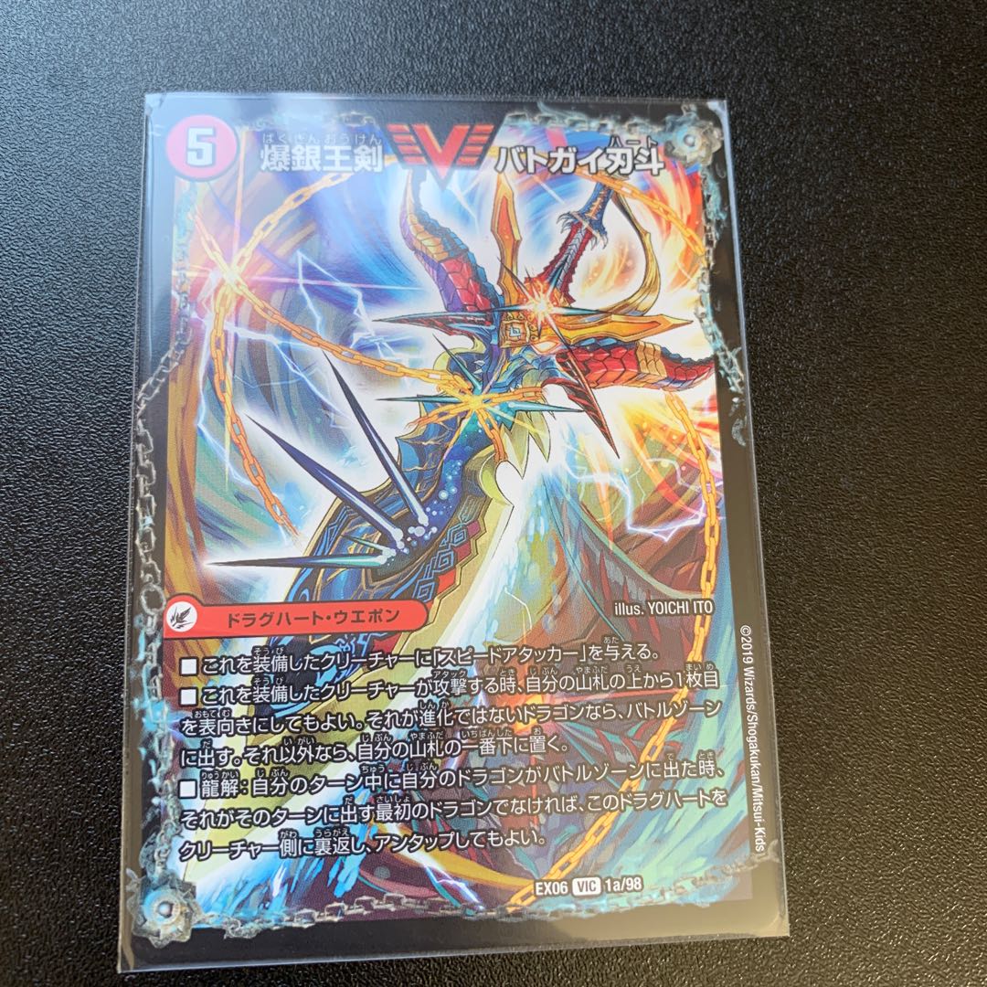 爆銀王剣バトガイハート バトガイ銀河