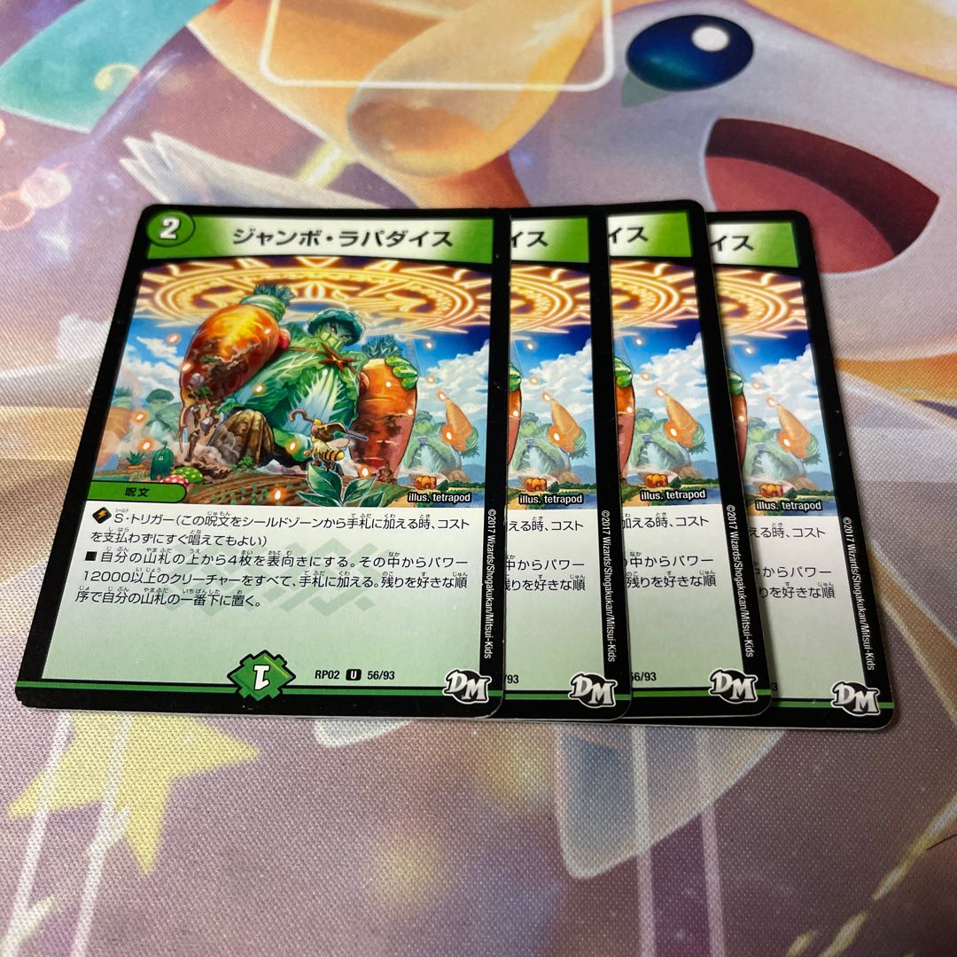 Jumbo Lapadice U 56/93