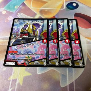 Rose Ceremony R 20/102