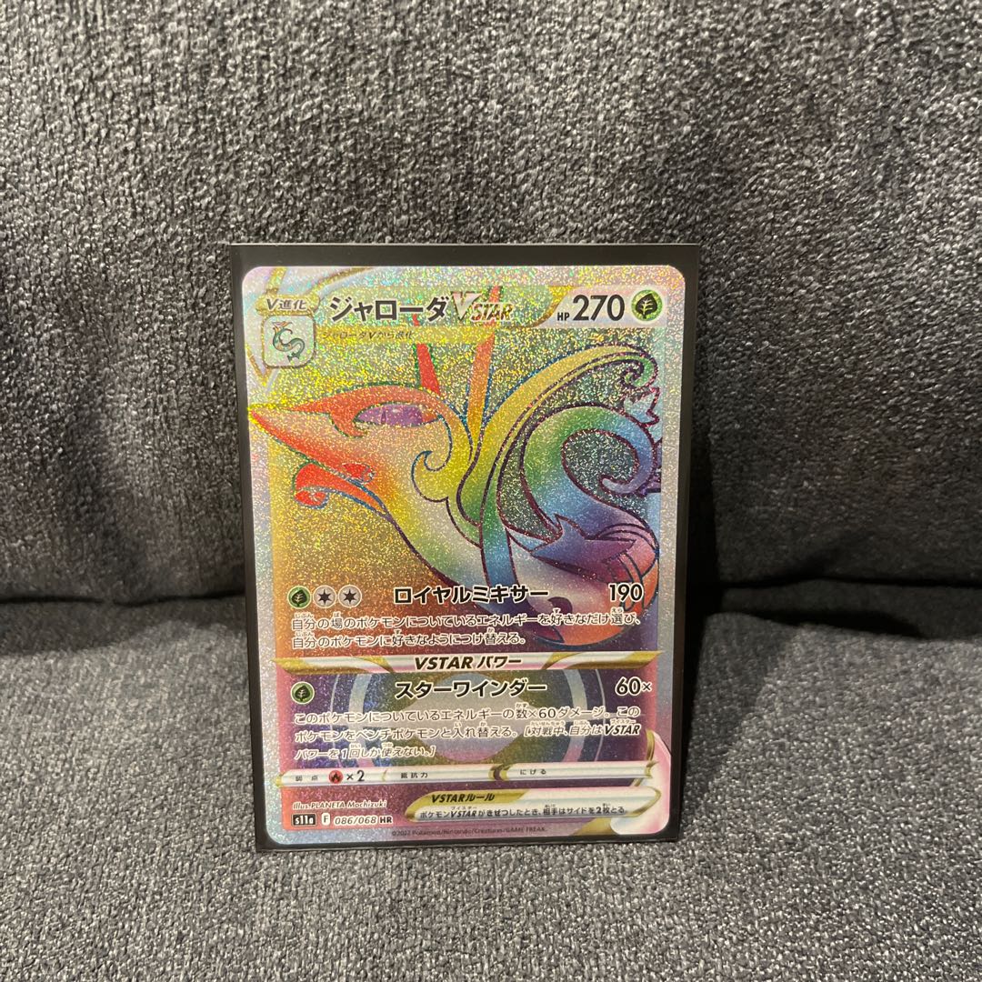 SerperiorVSTAR HR 086/068