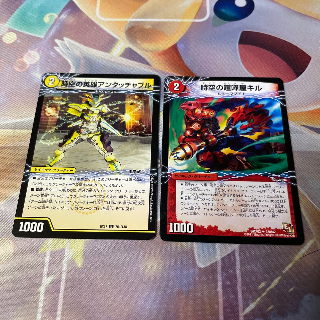 Spacetime brawler Kiru|Awakening Giant Setsudan U 23a/42|23b/42