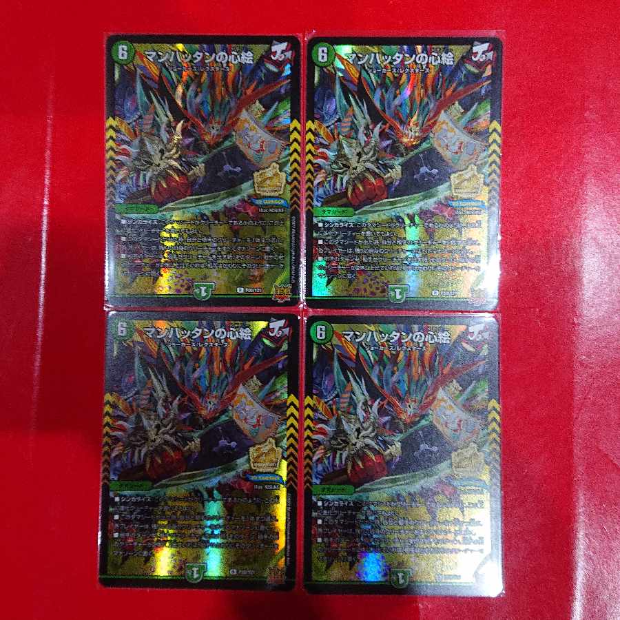 Manhattan heart painting R-foil P20/Y21