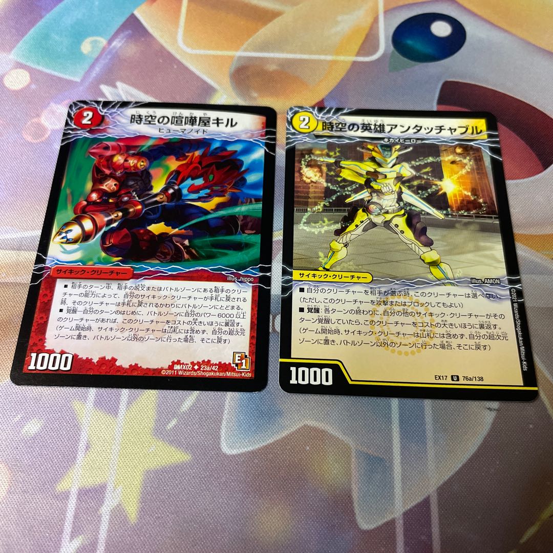 Spacetime brawler Kiru｜Awakening Giant Setsudan U 23a/42｜23b/42