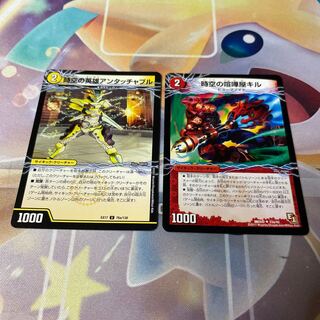 時空の喧嘩屋キル｜巨人の覚醒者セツダン U 23a/42｜23b/42