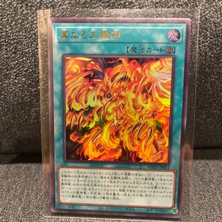 True Sun God Ultra Rare JP 052