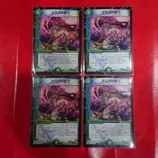 Dimensional flow of great power C 104/110