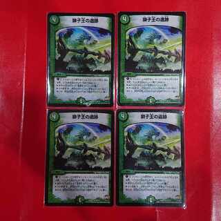 獅子王の遺跡 U 39/74