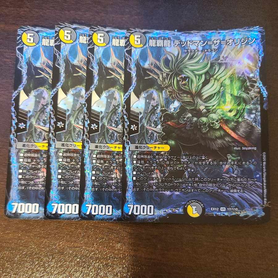 Ryuha Ryu Dead Man=The Origin VR 17/110