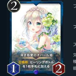 オパール姫　1枚