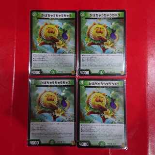 Kabocha ucha ucha ucha ucha ucha R 20/95