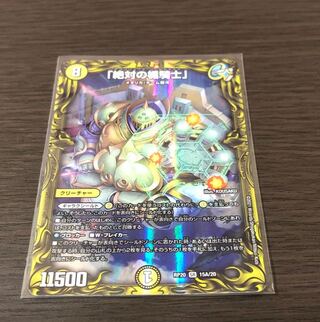 「絶対の楯騎士」(20thレア仕様) SR 15A/20 デュエマ ギャラクシールド ライオネルスター