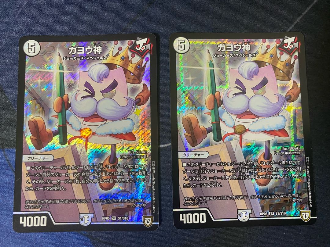 Scratched Special】Gayo God SR S1/S10 Set of 2