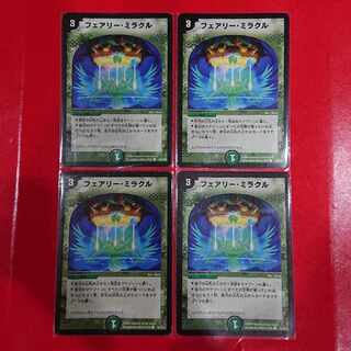 Fairy Miracle (Normal) C 53/55/Y6