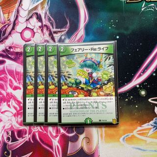 Fairy Re:Life P70/Y20