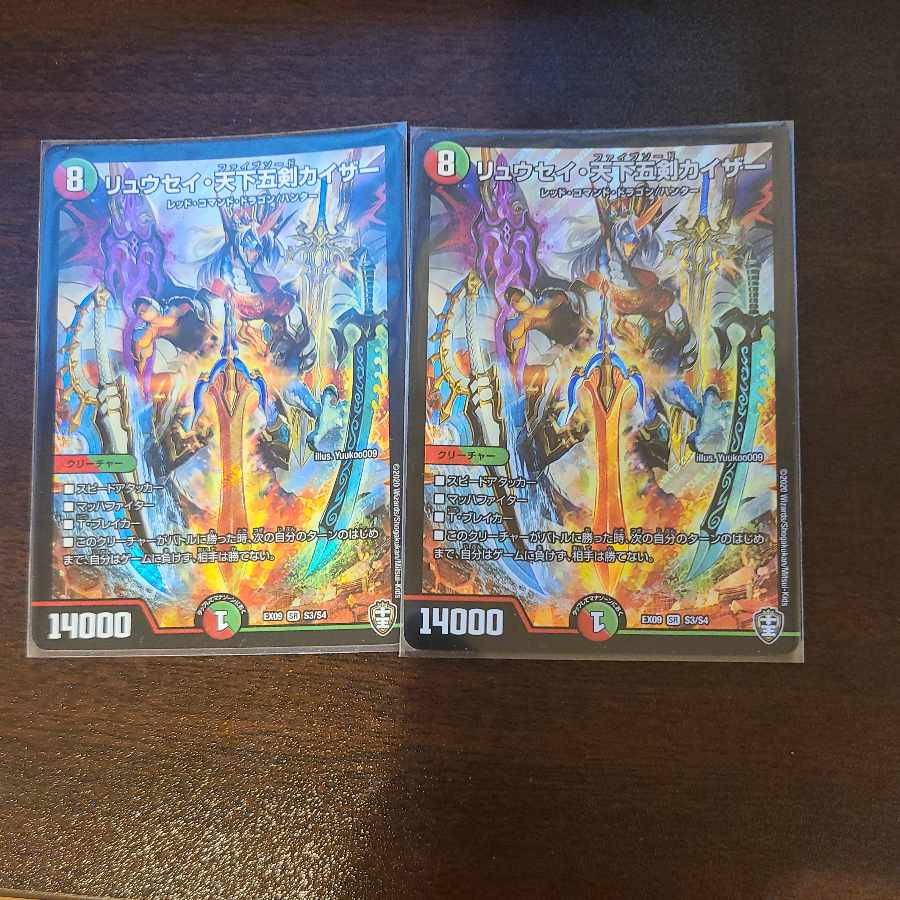 Ryusei Tenka Goken Kaiser SR S3/S4