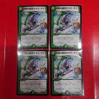 Fairy Backstage Lara Life (Normal) C 50/55