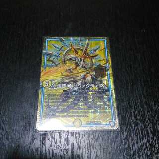 煌銀河 サヴァクティス 1枚