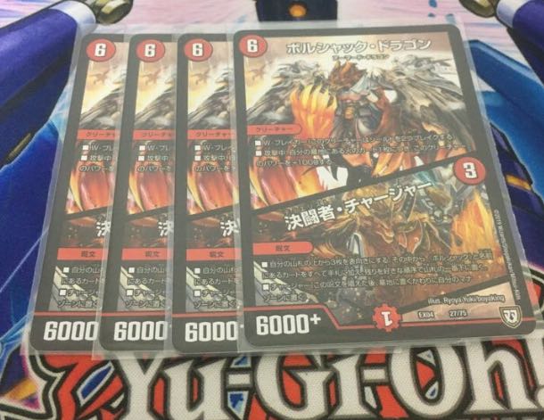 決闘者チャージャー