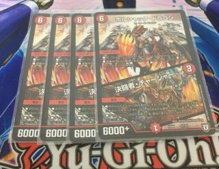 決闘者チャージャー