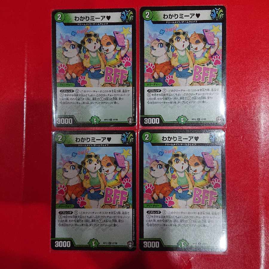 Understand Mia U 47/95