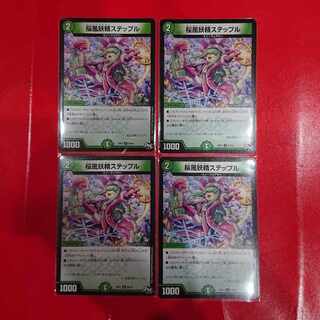 Cherry Blossom Wind Fairy Stepple U 55/93