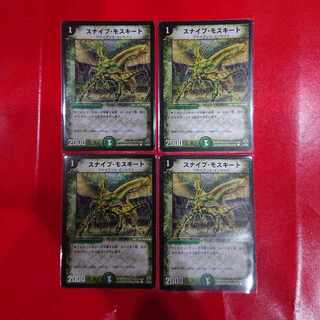 Sniper Mosquito C 54/55