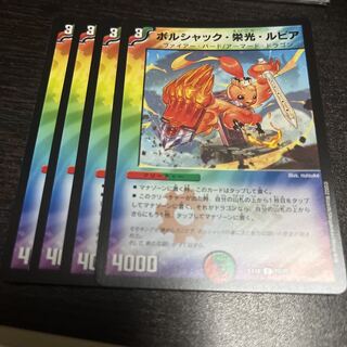 Bolshak Glory Lupia C 75/75