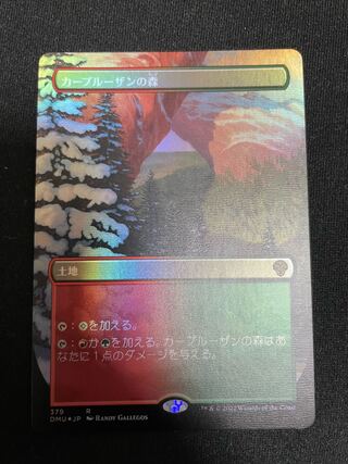 Karplusan Forest foil