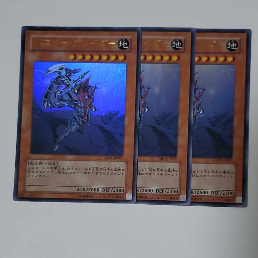 Buster BladerCeltic Guardian Summoned Skull Kazuki Takahashi signed 3 copies