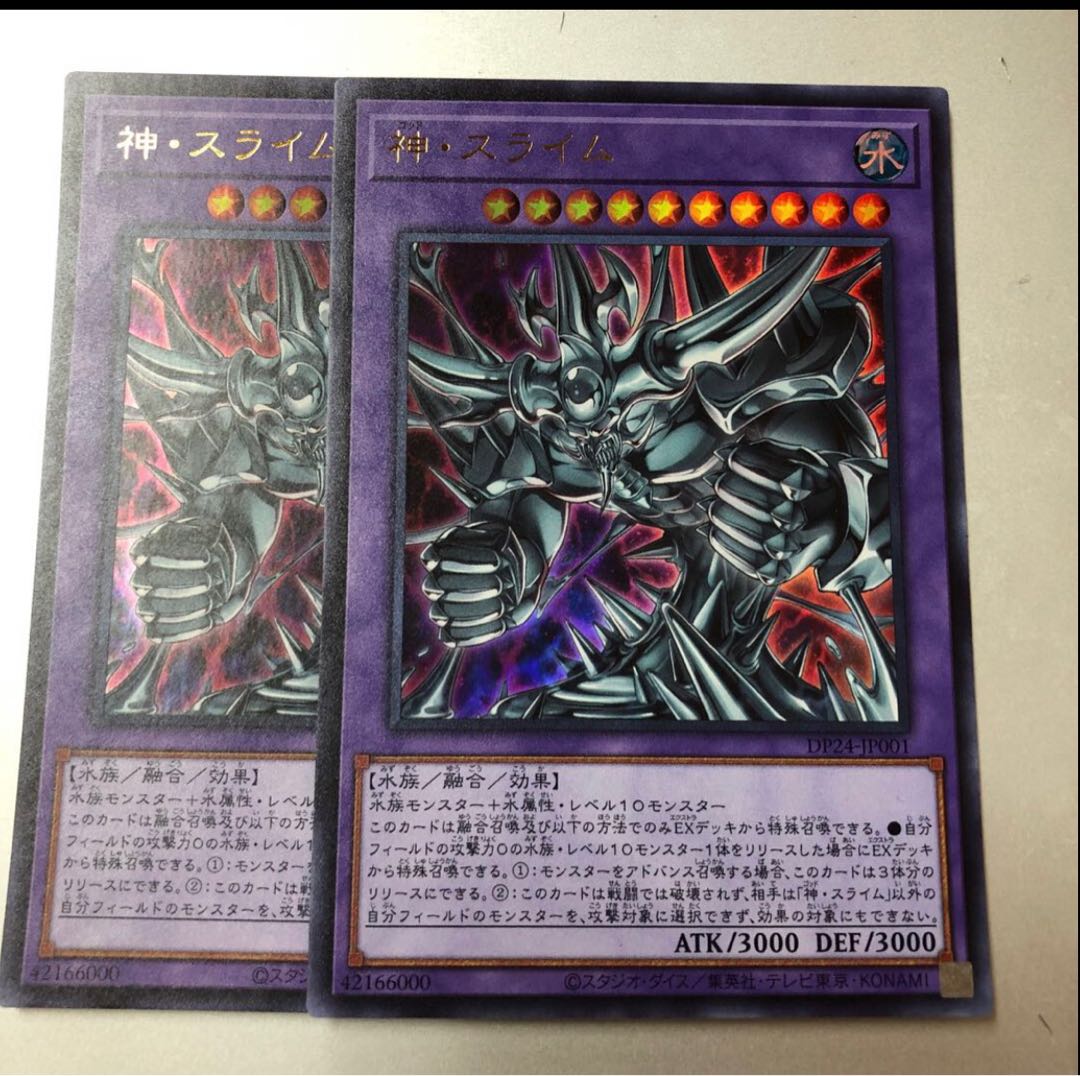 Egyptian God Slime Ultra Rare JP0012 copies