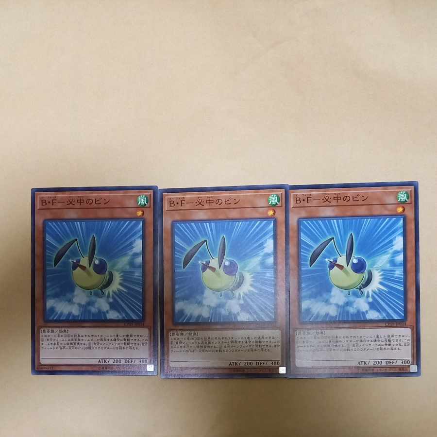 B・F-Necessity pin Normal JP034 [Bede Ruper, Bee Riryoku, Kiki Beetle, etc.