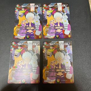 4枚/鬼札アバクと鬼札王国 SR 10/100