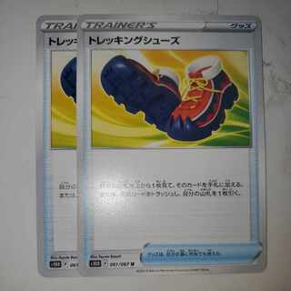 トレッキングシューズ 2枚セット