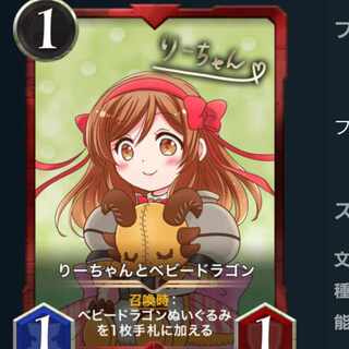 りーちゃんとベビードラゴン