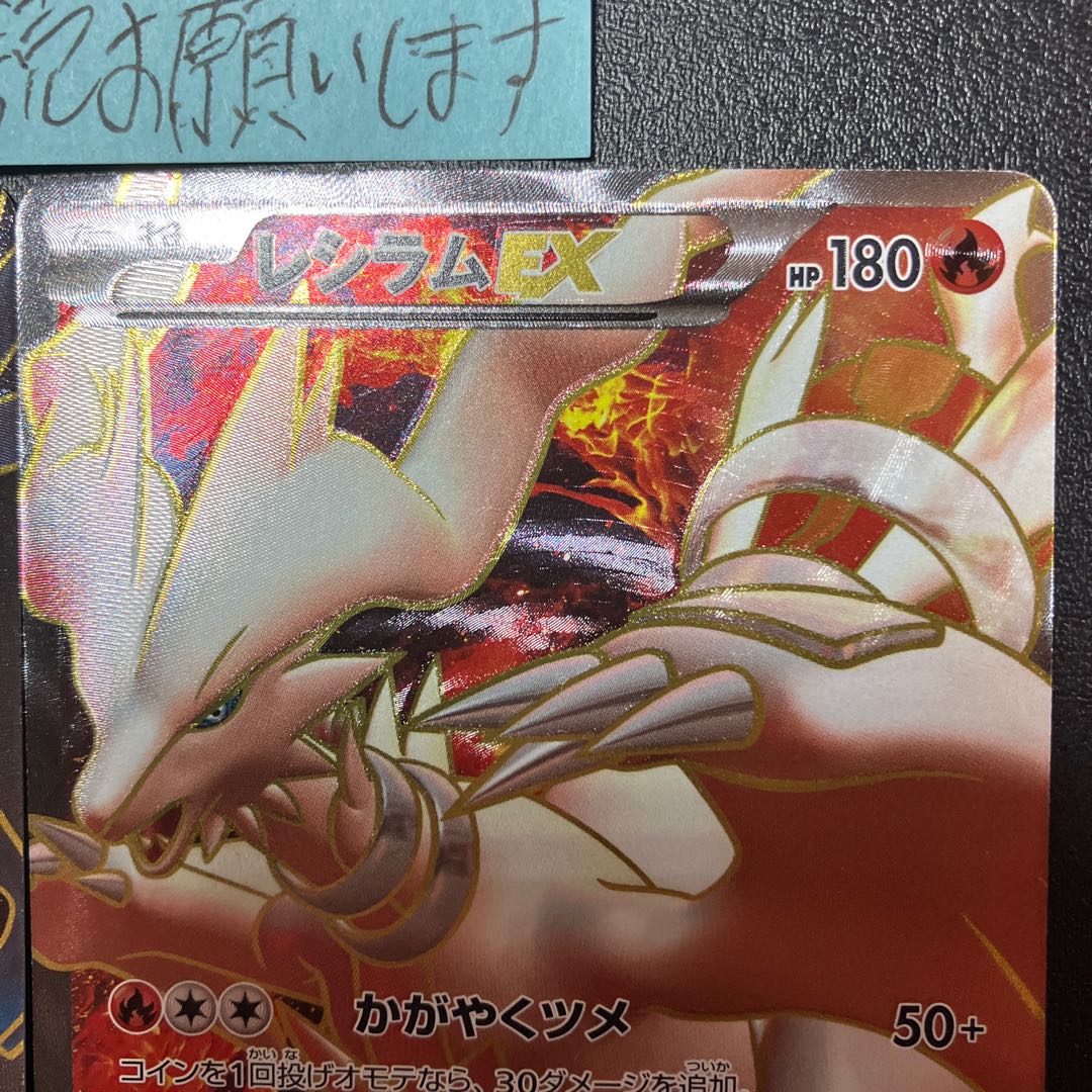 ZekromEX ReshiramEX Promo