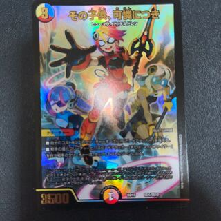 The child is a dainty SE4/SE10