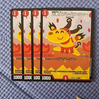 即日発送　ブレイズクロー　bbp