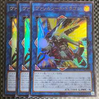 鮭イクラ商店 1156 ヴァレルソード・ドラゴン ウルトラレア3枚③
