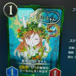 聖域のりーちゃん