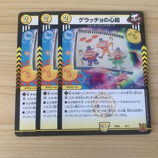 Geracchio's Heart Picture