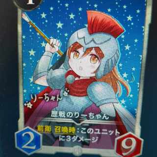 歴戦のりーちゃん