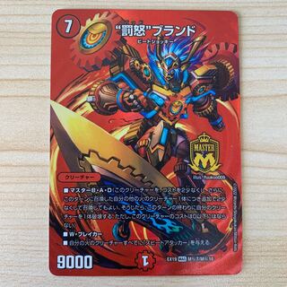 “罰怒”ブランド MAS M(秘)7/M(秘)10