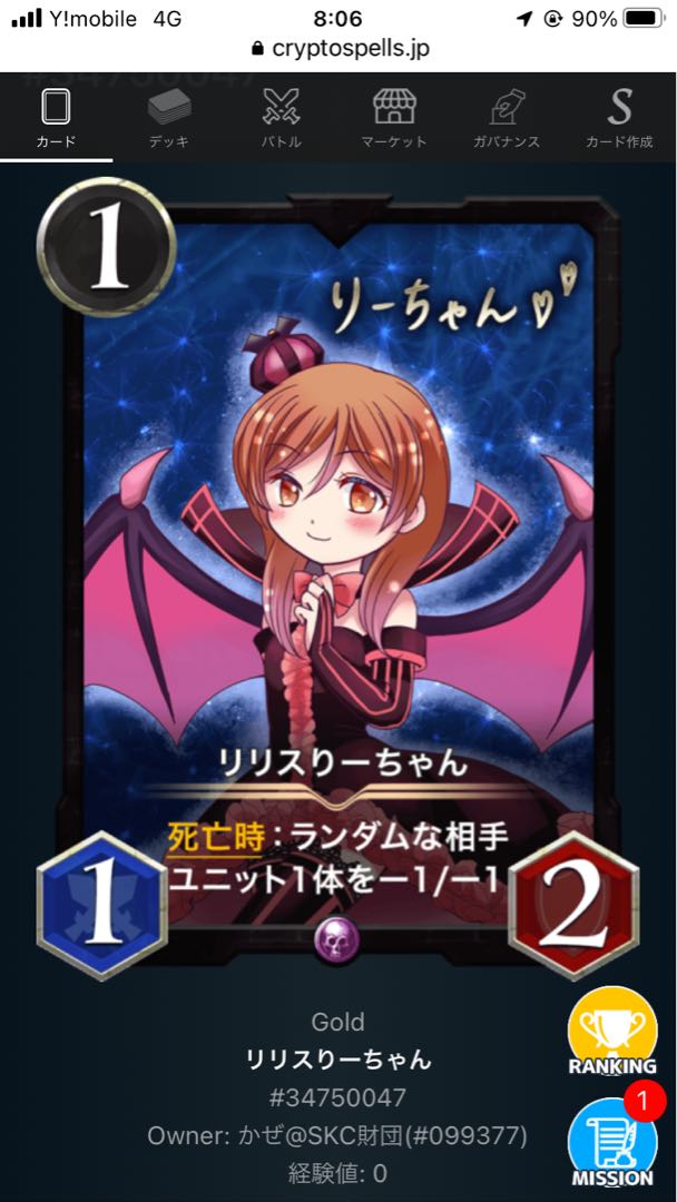 りりすりーちゃん