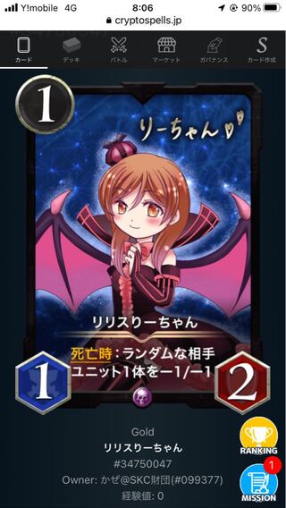 りりすりーちゃん