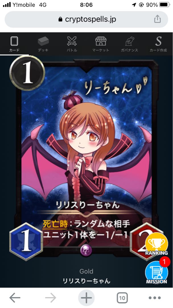 りりすりーちゃん