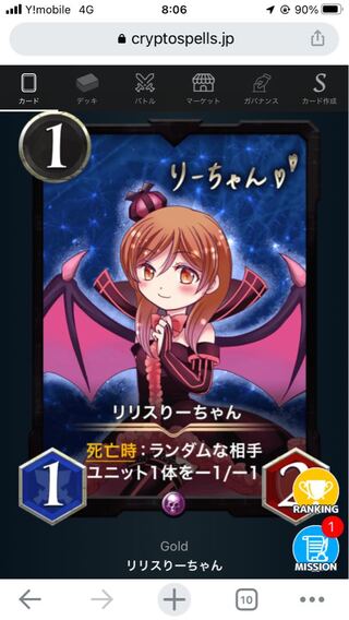 りりすりーちゃん