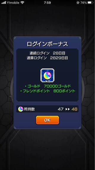 モンスト引退　通算ログイン2329日