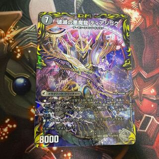 獄龍刃 ディアボロス｜破滅の悪魔龍 ディアジゴク(20th銀トレジャー) VIC TR1a/TR10｜TR1b/TR10