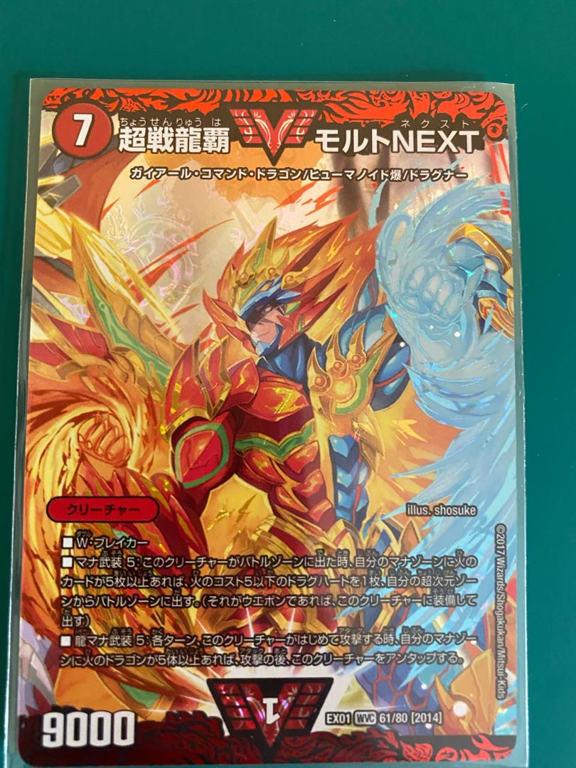 Psychic Senryu Ha Malt NEXT WVC 61/80 [2014].